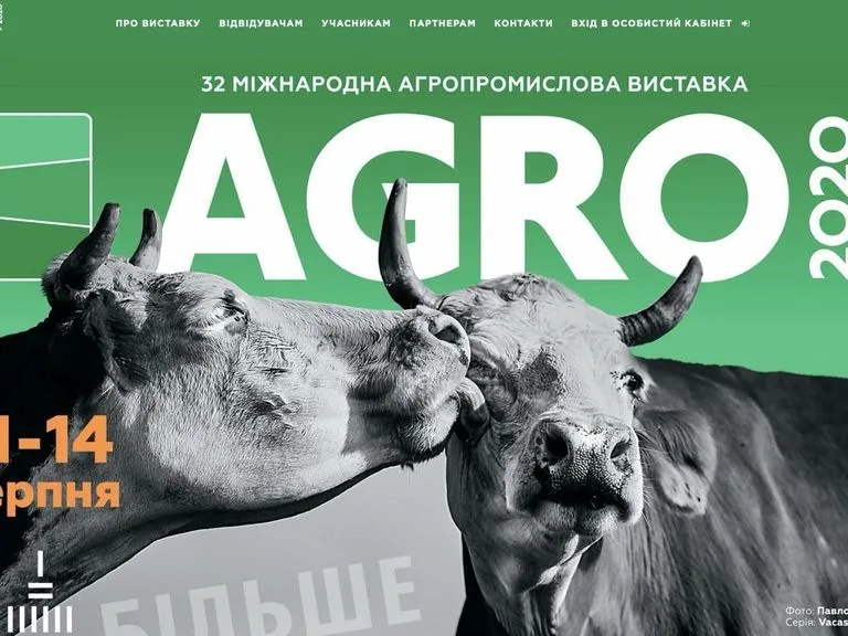 AGRO-2020